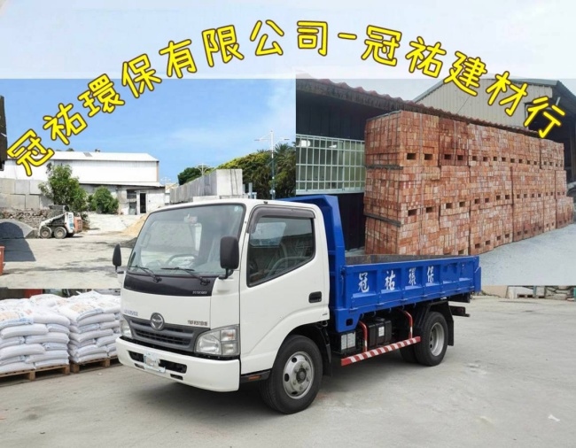 冠祐環保有限公司-冠祐建材行