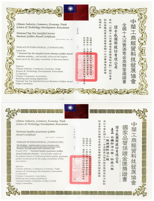 諾卡威國際股份有限公司