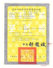 天年環保服務有限公司