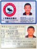 創鑫外牆有限公司