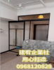 建宥企業社