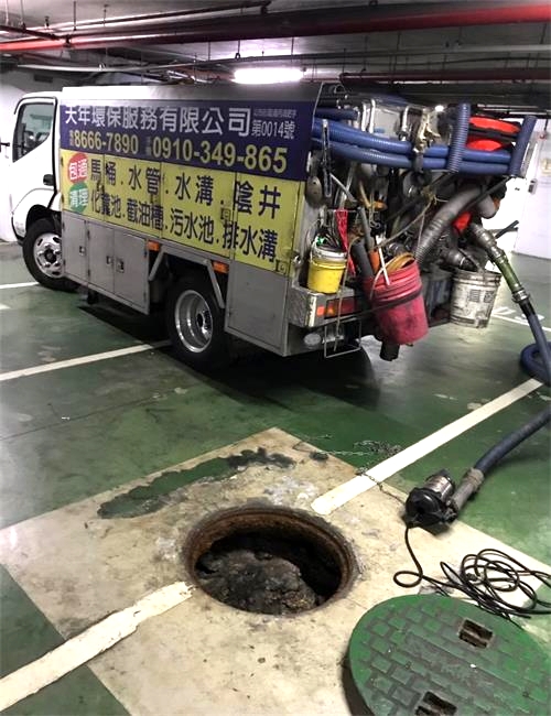 天年環保服務有限公司