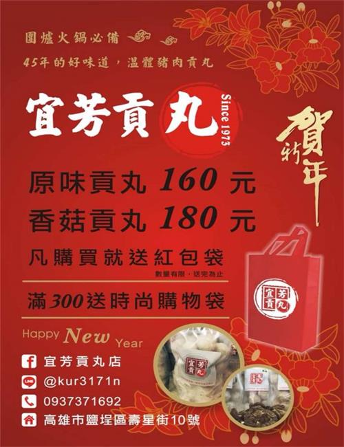 高雄宜芳綠豆、薏仁、紅豆、豆花、貢丸等-大批發銷售