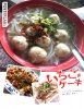楊彩卿魚丸米粉-南屏店