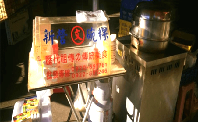 新營文碗粿肉粽批發零售宅配