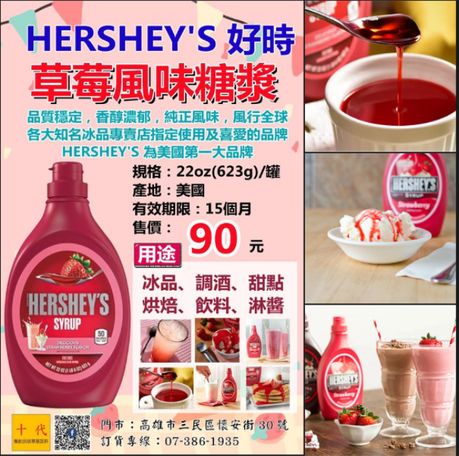 十代餐飲烘培原料-高雄餐飲烘焙原料批發