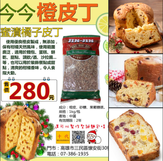 十代餐飲烘培原料-高雄餐飲烘焙原料批發