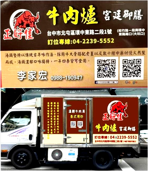正好佳宮廷御膳牛肉爐
