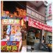 小琉球大熱狗/小燕火鍋&小燕越南美食/小琉球美食