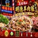 高雄岡山明德羊肉爐