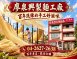 廖泉興製麵工廠