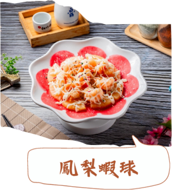 珠司馬吉熱炒/宜蘭礁溪美食