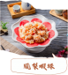 珠司馬吉熱炒/宜蘭礁溪美食