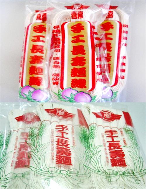 廖泉興製麵工廠