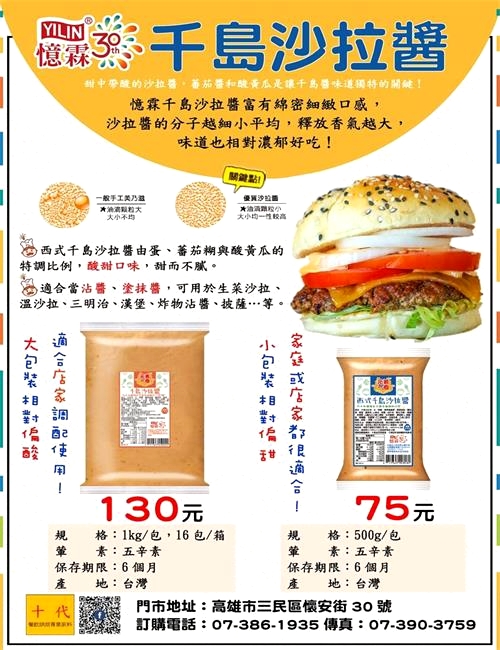 十代餐飲烘培原料-高雄餐飲烘焙原料批發