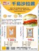 十代餐飲烘培原料-高雄餐飲烘焙原料批發