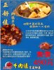 正好佳宮廷御膳牛肉爐