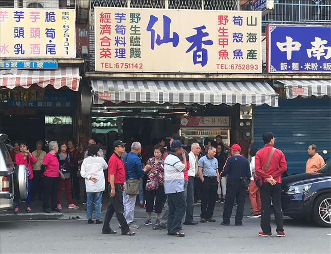 甲仙 仙香餐廳