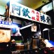 阿欽肉燥飯.米糕/屏東東港美食