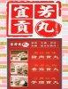 高雄宜芳貢丸店