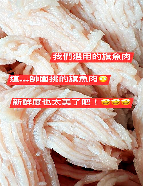 彌陀郭虱目魚丸(竣淵企業行)