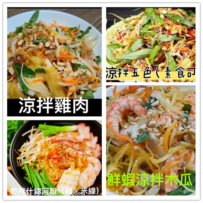 瑩 越南小吃店/台中大里越南美食