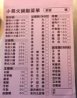 小琉球大熱狗/小燕火鍋&小燕越南美食/小琉球美食