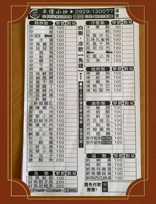興達港(順)代客料理
