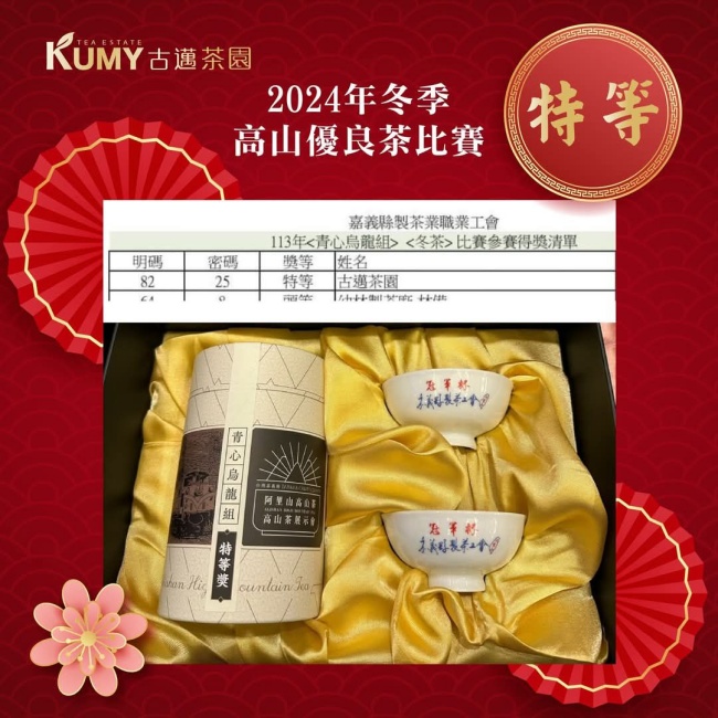 谷關泰雅星鮮美食小館