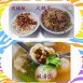 竹田鹹湯圓