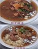 竹田鹹湯圓