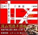 高雄岡山明德羊肉爐