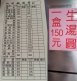 竹田鹹湯圓