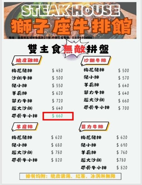 獅子座牛排五結店