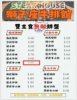 獅子座牛排五結店