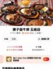 獅子座牛排五結店