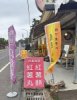 鄉下老爹的鳳梨醋薑