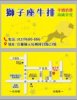 獅子座牛排五結店