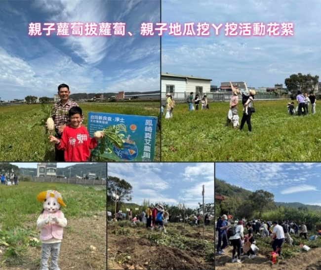 鳳崎真艾農園/新竹親子活動農場