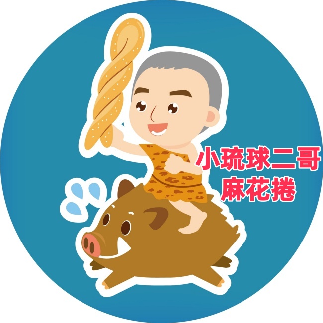 小琉球二哥麻花捲