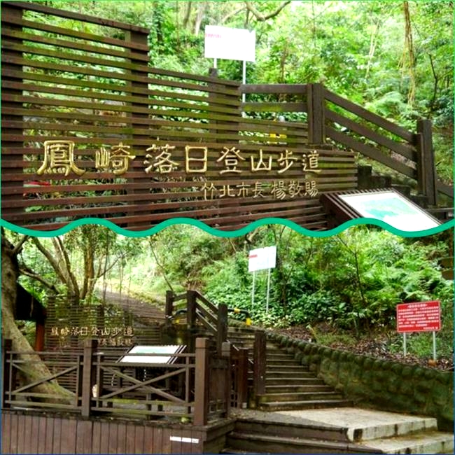 鳳崎真艾農園/新竹親子活動農場