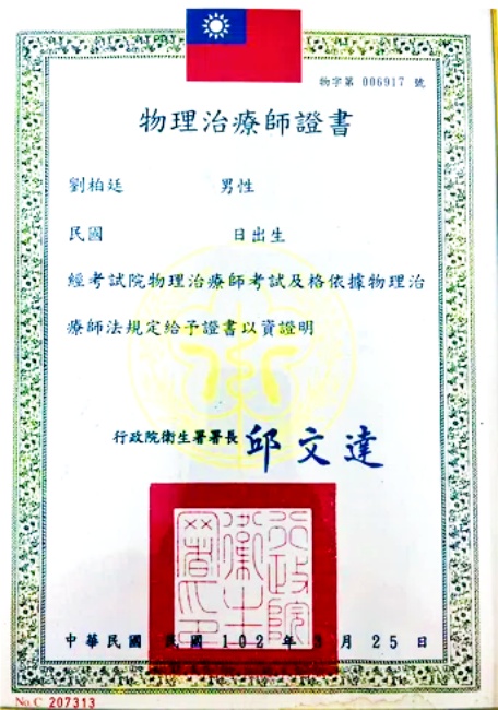 大柏徒手/高雄市推拿整復專家