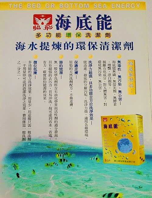 伍禾潔品企業社