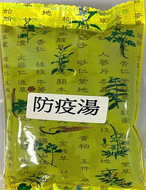 佑德中醫診所