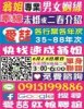 愛喆紅娘聯誼