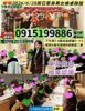 愛喆紅娘聯誼