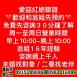 愛喆紅娘聯誼