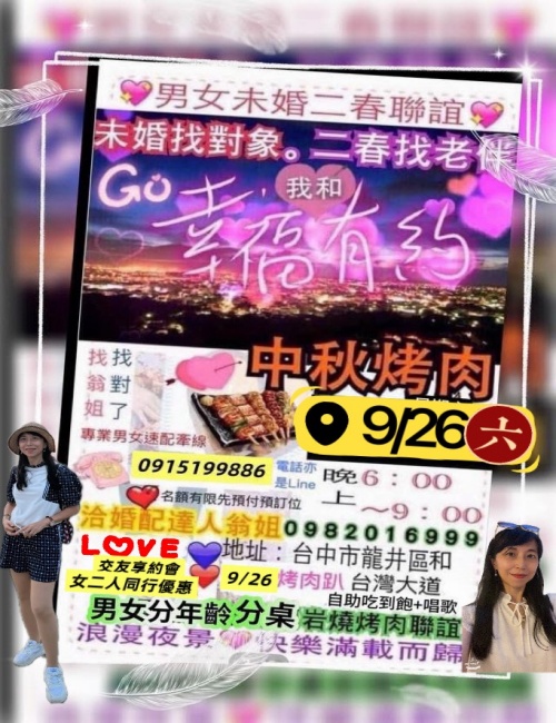 愛喆紅娘聯誼