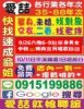 愛喆紅娘聯誼