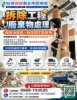 台灣阿誠南北市區搬家